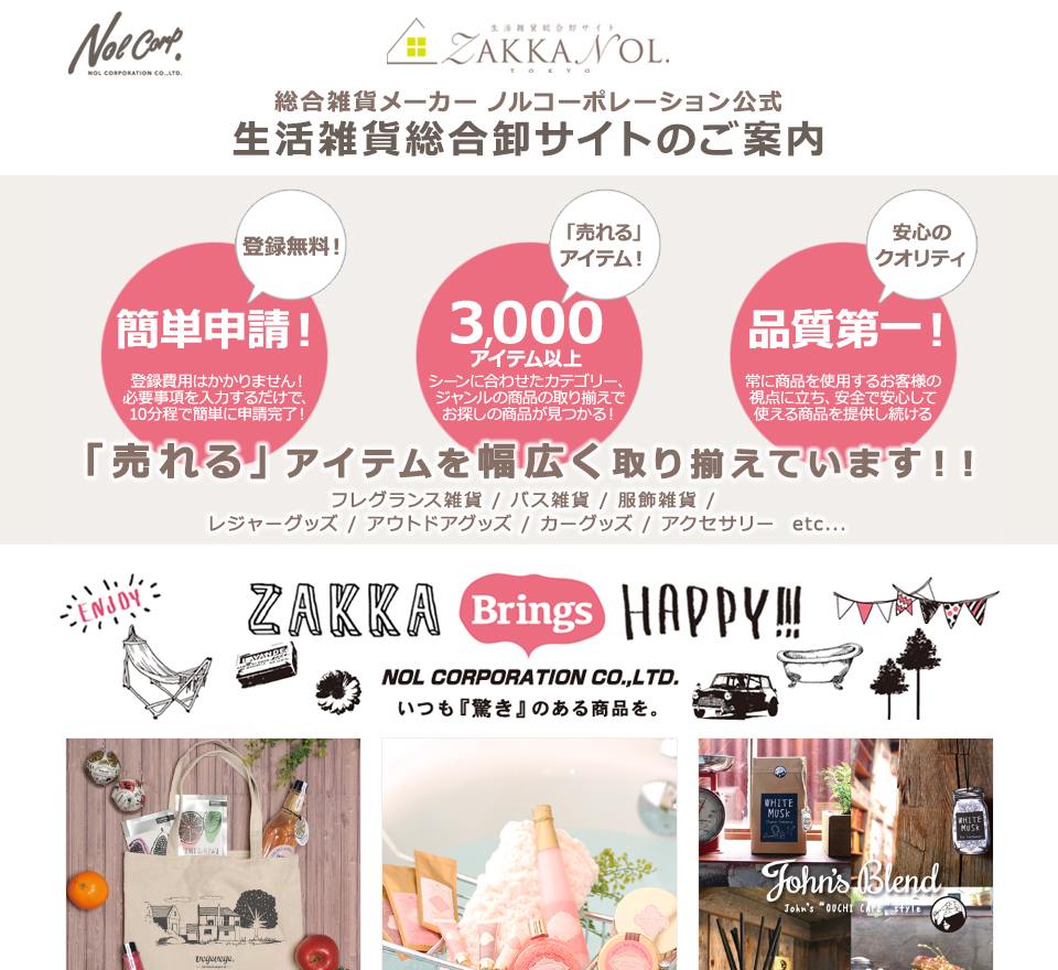 zakka nol