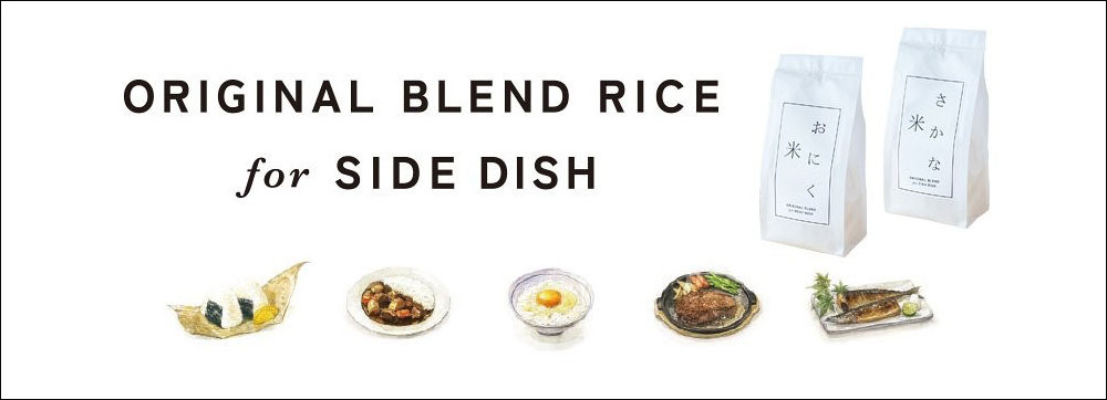blendrice